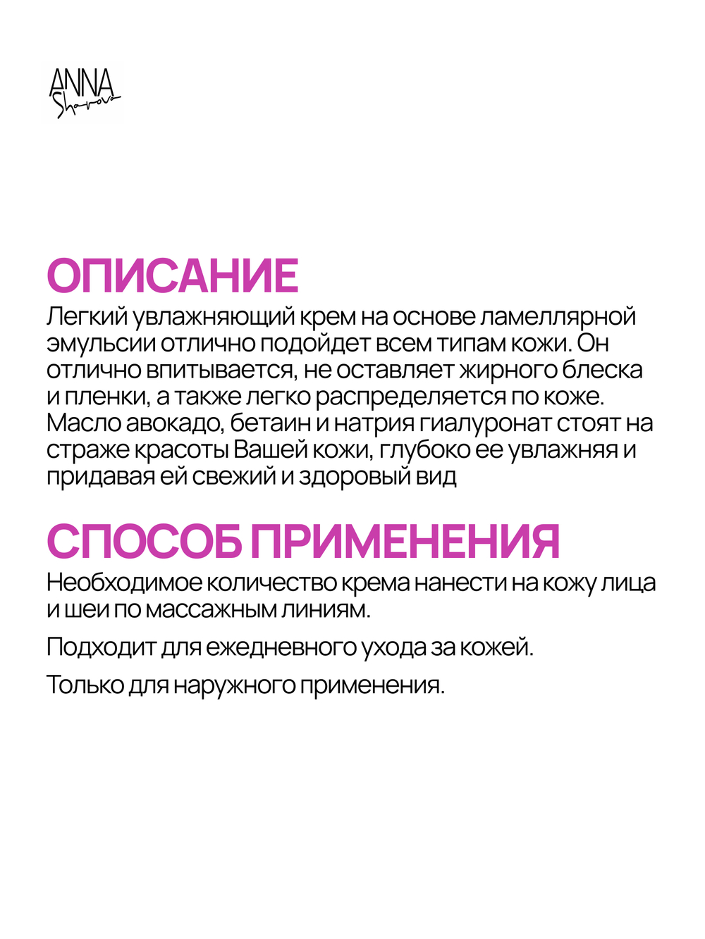 Дневной увлажняющий крем для всех типов кожи, 50 мл