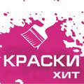 Краски-Хит