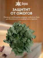 Рукавица "Банные штучки", для сауны, войлок, белая, 100%, 30смx22см
