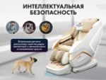 Массажное кресло FUJIMO PEGASUS PRO Шампань