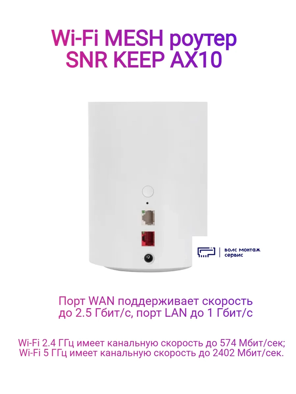 Wi-Fi mesh роутер KEEP AX10