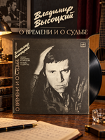 LP Владимир Высоцкий – О Времени И О Судьбе. Читает А. Кузнецова, муз А. Шнитке . Виниловая пластинка 12 дюймов. Мелодия СССР 1990 год.
