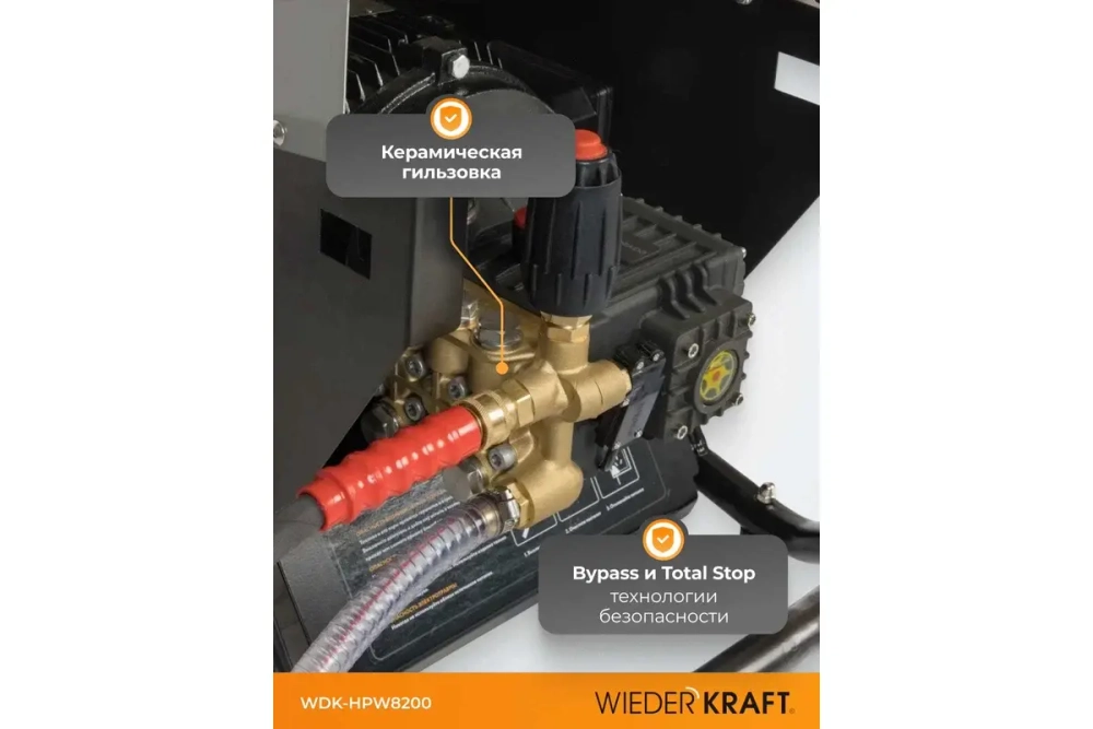 WDK-HPW8200 Аппарат высокого давления 8.2КВт; 380В; 280 бар; 960л/ч