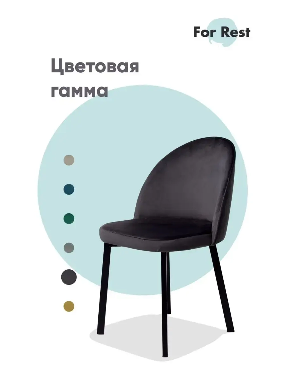 Стул 2 шт. "Мали" Антивандальная ткань, Усиленные ножки