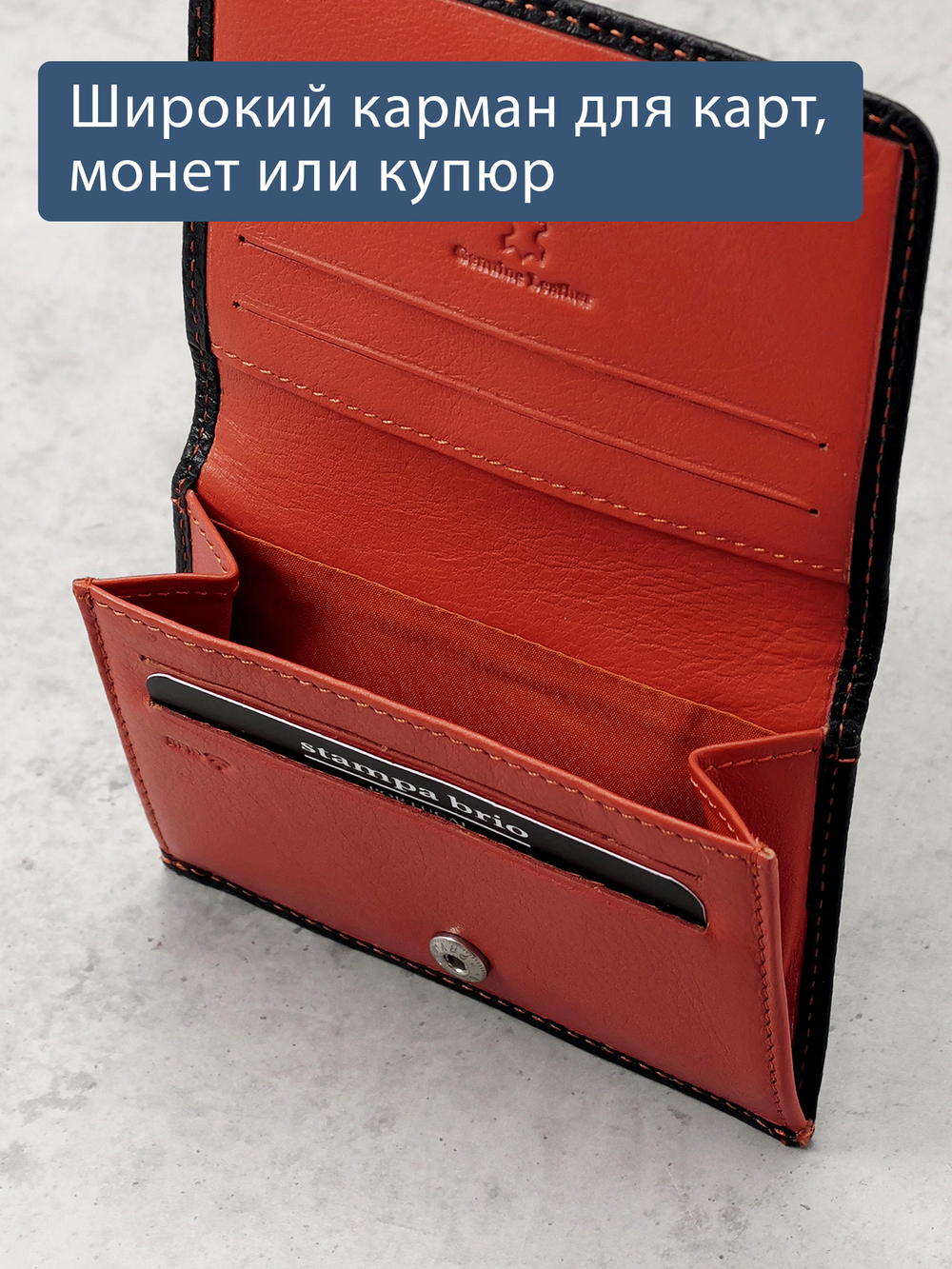 554 R - Футляр для карт и визиток с RFID защитой