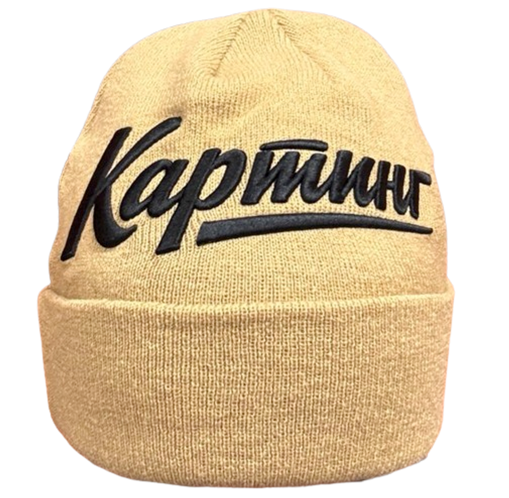 Картинг коричневая