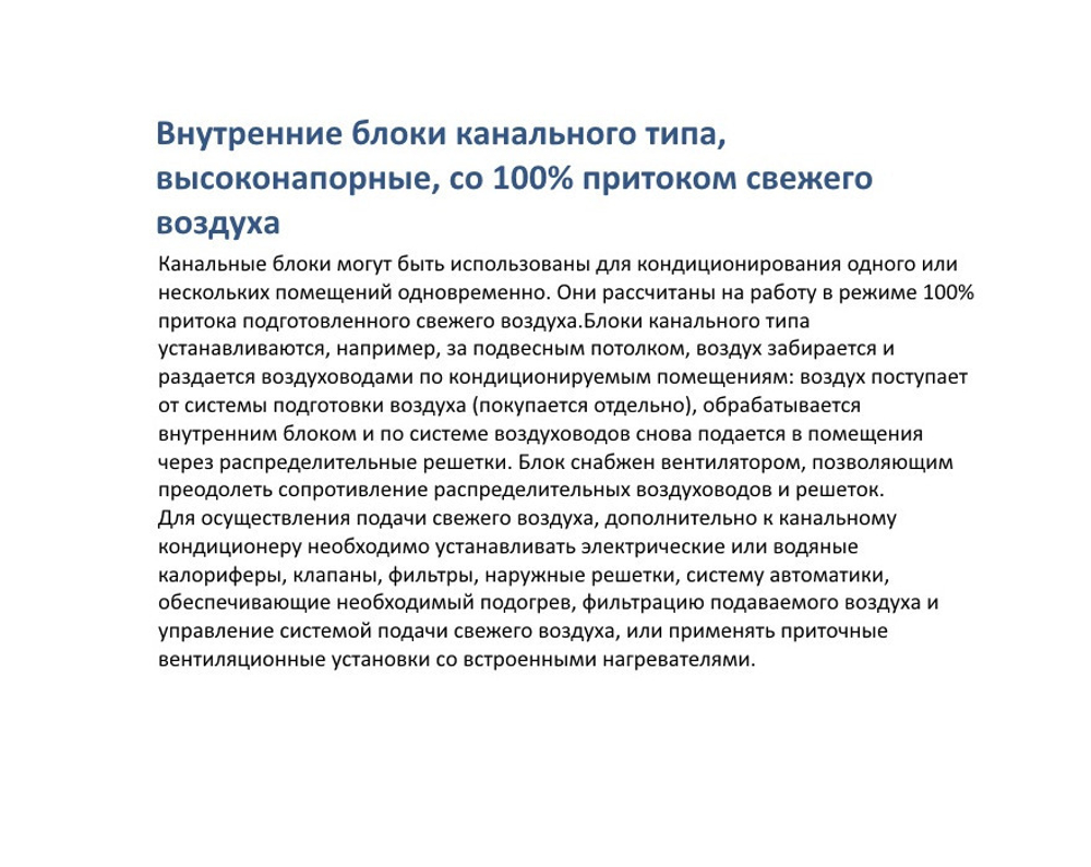 Канальный блок MDV VRF MDV-D140T1/N1-FA DC inverter