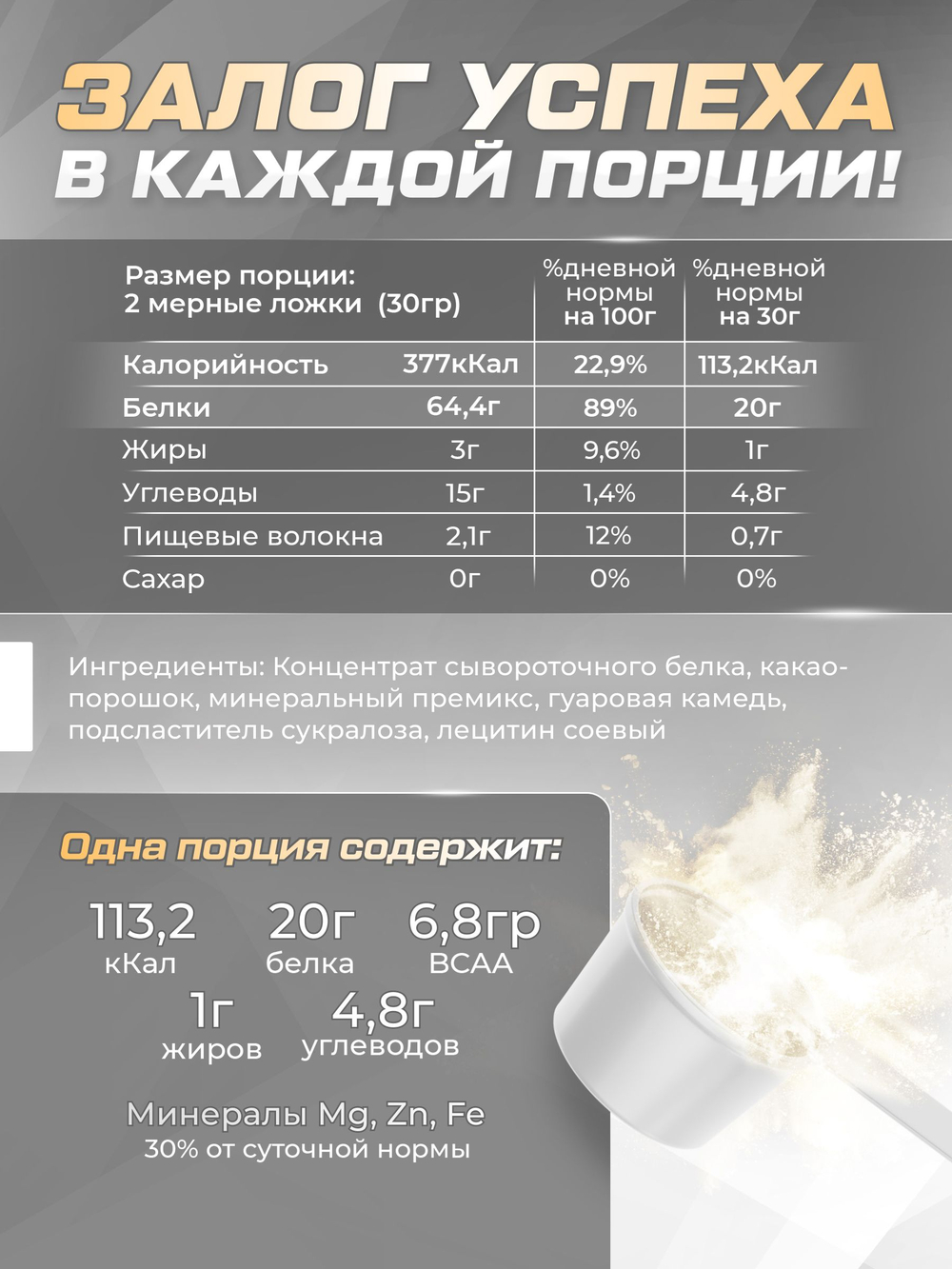 Протеин сывороточный Soul Way без вкуса / 900 гр 30 порций