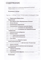 Поколение Китеж
