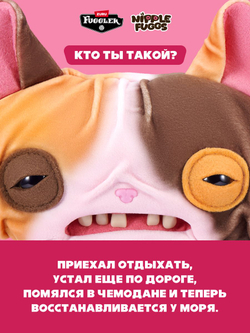 Фуглер мягкая игрушка. FUGGLER Baby Fugg. 15703