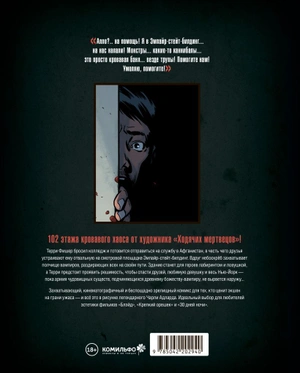 Вэмпайр-стейт-билдинг