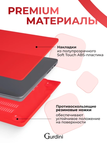 Чехол накладка Gurdini для Macbook Pro 14.2" 2021 (A2442) пластик матовый Red
