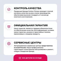 Эллиптический тренажер домашний CARBON FITNESS F808 CF