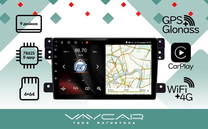 Магнитола для Suzuki Grand Vitara 2005-2016 - Vaycar VA75-0053 на Android 13, Быстрая, 4G SIM-слот