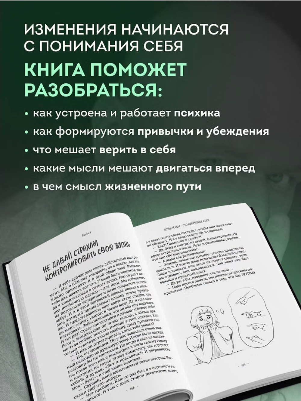 Ментальный алхимик. Как получить доступ к подсознанию и обрести уверенность (дополненное издание). Владимир Древс