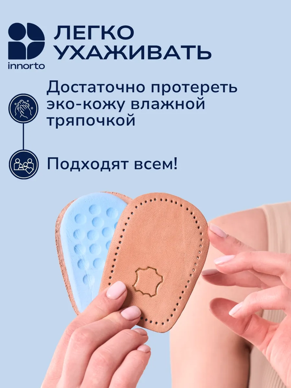 Подпяточник ортопедический для обуви