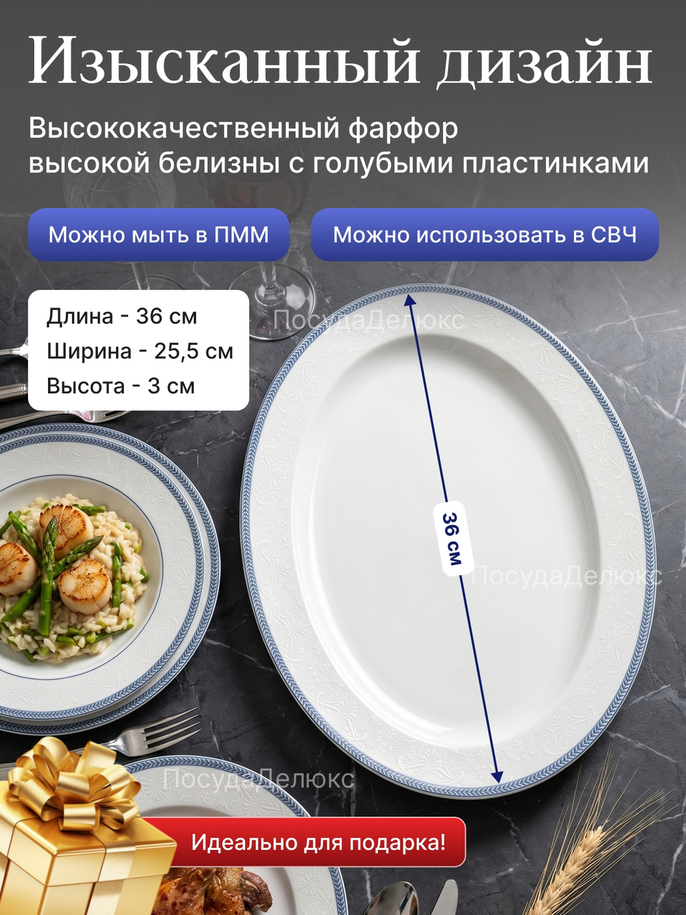 Блюдо овальное "Opal" Голубые пластинки 36 см