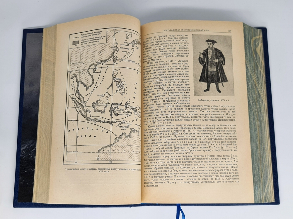Подарочная книга "Очерки по истории географических открытий". И.Магидович 1957 г