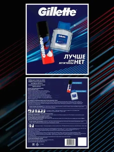 Мужской подарочный набор Gillette с классической пеной для бритья Gillette 50мл и лосьоном после бритья 50мл