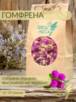 Гомфрена пурпурная лепестки для декора и скрапбукинга