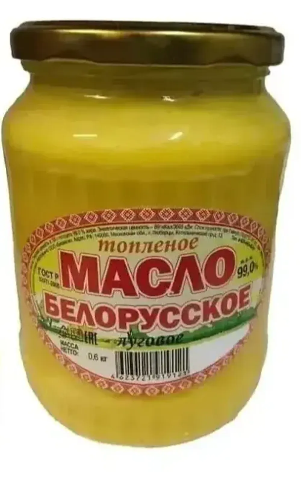 Масло топленое Белорусь Родняя 99,9% стекл.