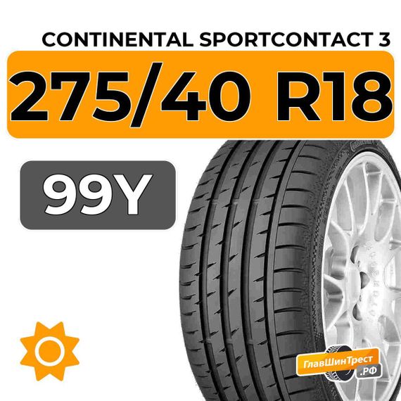 Continental SportContact 3 275/40 R18 99Y