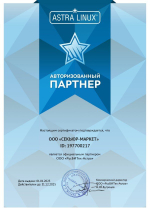 Astra Linux Special Edition релиз Смоленск для рабочей станции, сертифицированная ФСБ (максимальный уровень защищенности)