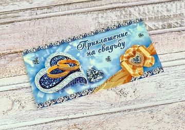 Приглашение на свадьбу, 10 шт.