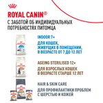 Royal Canin Sterilised 7+ Стерилайзд Корм сухой сбалансированный для стерилизованных кошек старше 7 лет 3,5кг