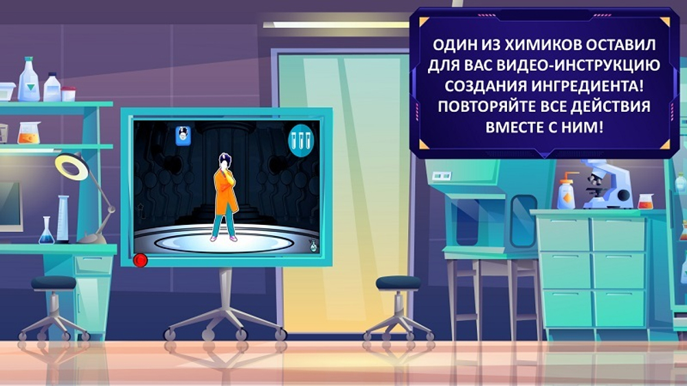 Квест "Секретная лаборатория"