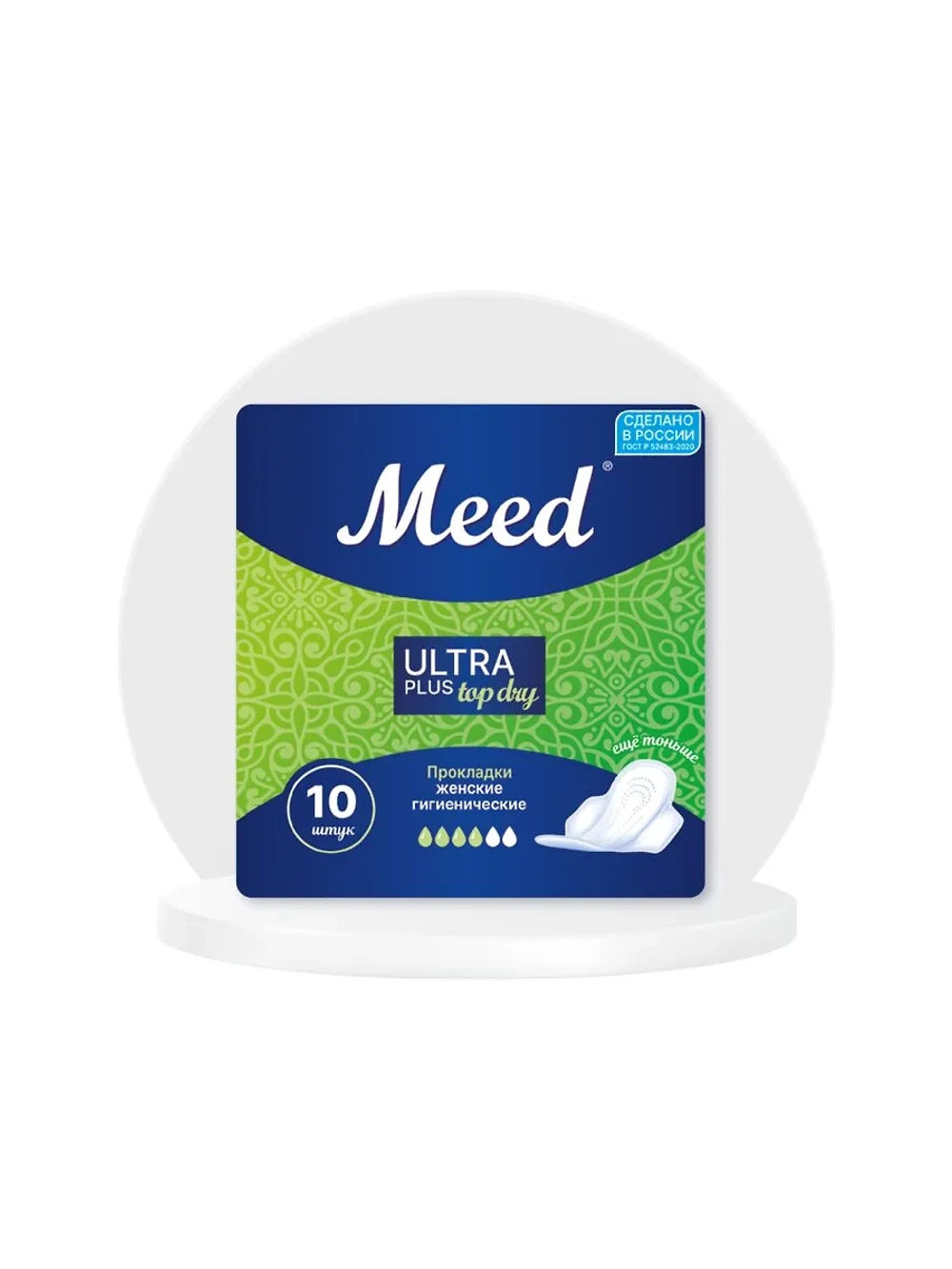 Meed Прокладки жен гигиен. с крылышками УльтраПлюсТопДрай (ULTRA PLUS Top Dry) 10шт