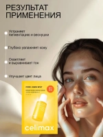 Маска для выравнивания тона и рельефа кожи Celimax Pore+Dark Spot Brightening 1 шт