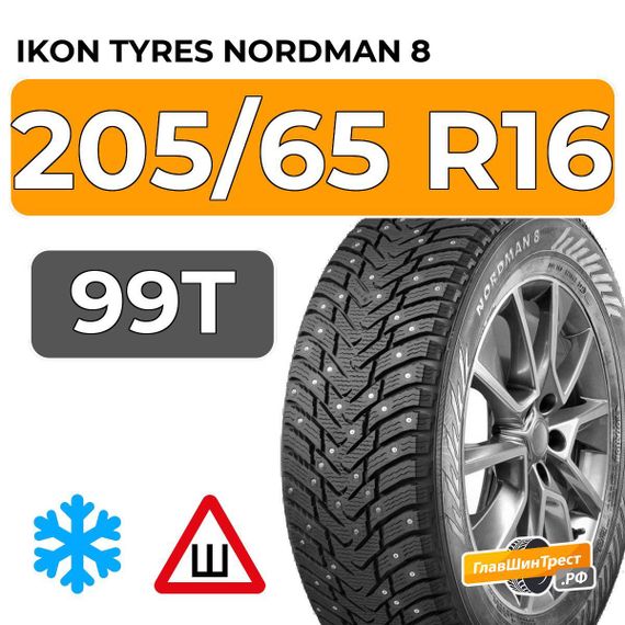 Ikon Tyres Nordman 8 205/65 R16 99T XL шип.