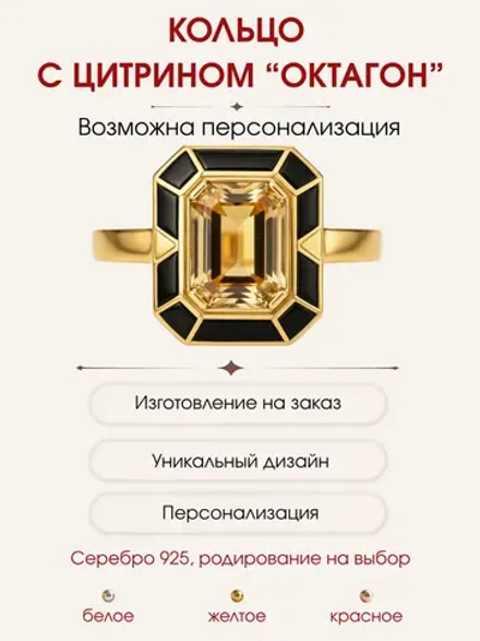 Кольцо с цитрином, серебро 925, родий