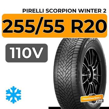 Pirelli Scorpion Winter 2 255/55 R20 110V XL