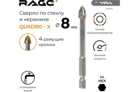 Сверло по стеклу и керамике QUADRO-X HEX 8 мм rage by VIRA 554073
