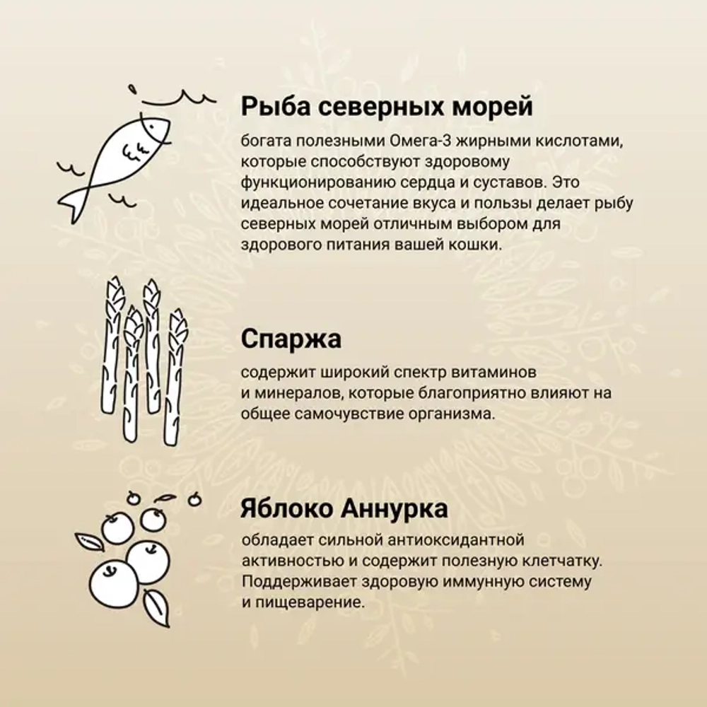 Сухой корм CRAFTIA HARMONA для взрослых кошек из рыбы северного моря 1,4 кг