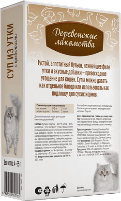 Деревенские лакомства консервы д/кошек «Суп из утки с креветкой», пауч 35гр*4шт
