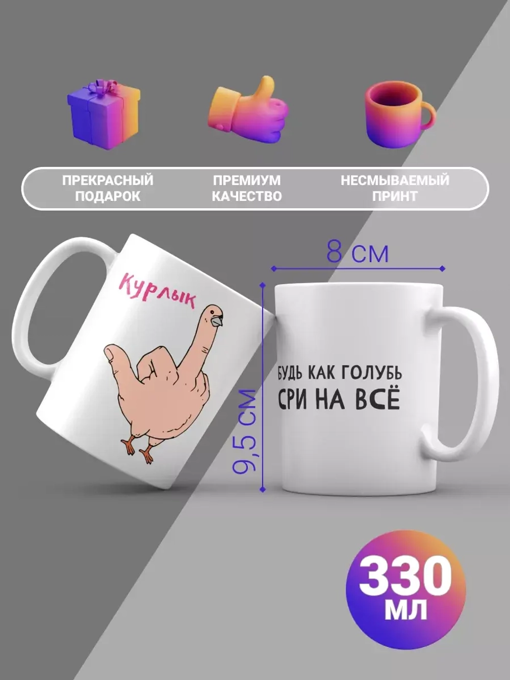 Кружка с принтом "Сри на всех"
