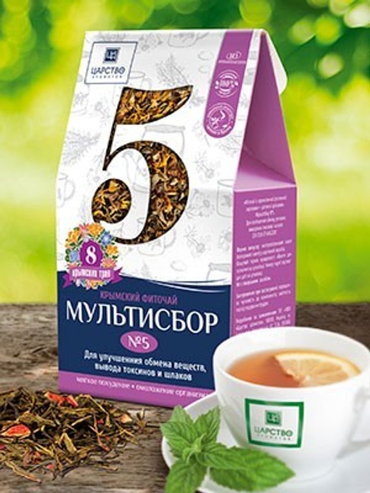 Травяной мультисбор №5 (улучшение обмена веществ и вывода шлаков и токсинов) ТМ Царство Ароматов Травяной мультисбор №5 (улучшение обмена веществ и вывода шлаков и токсинов) ТМ Царство Ароматов