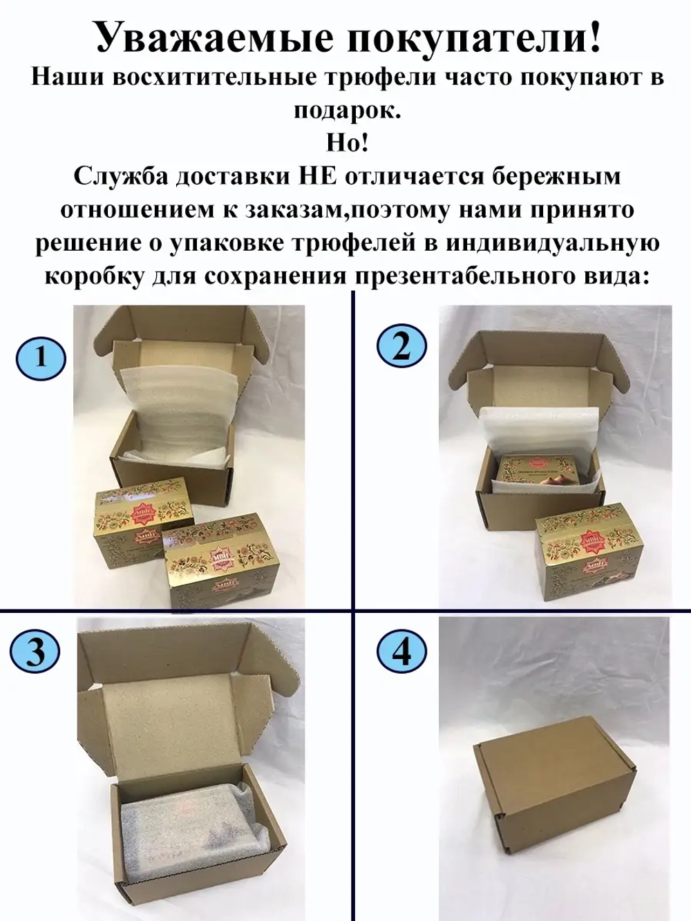 Трюфели шоколадные. Трюфель французский классический 150 г
