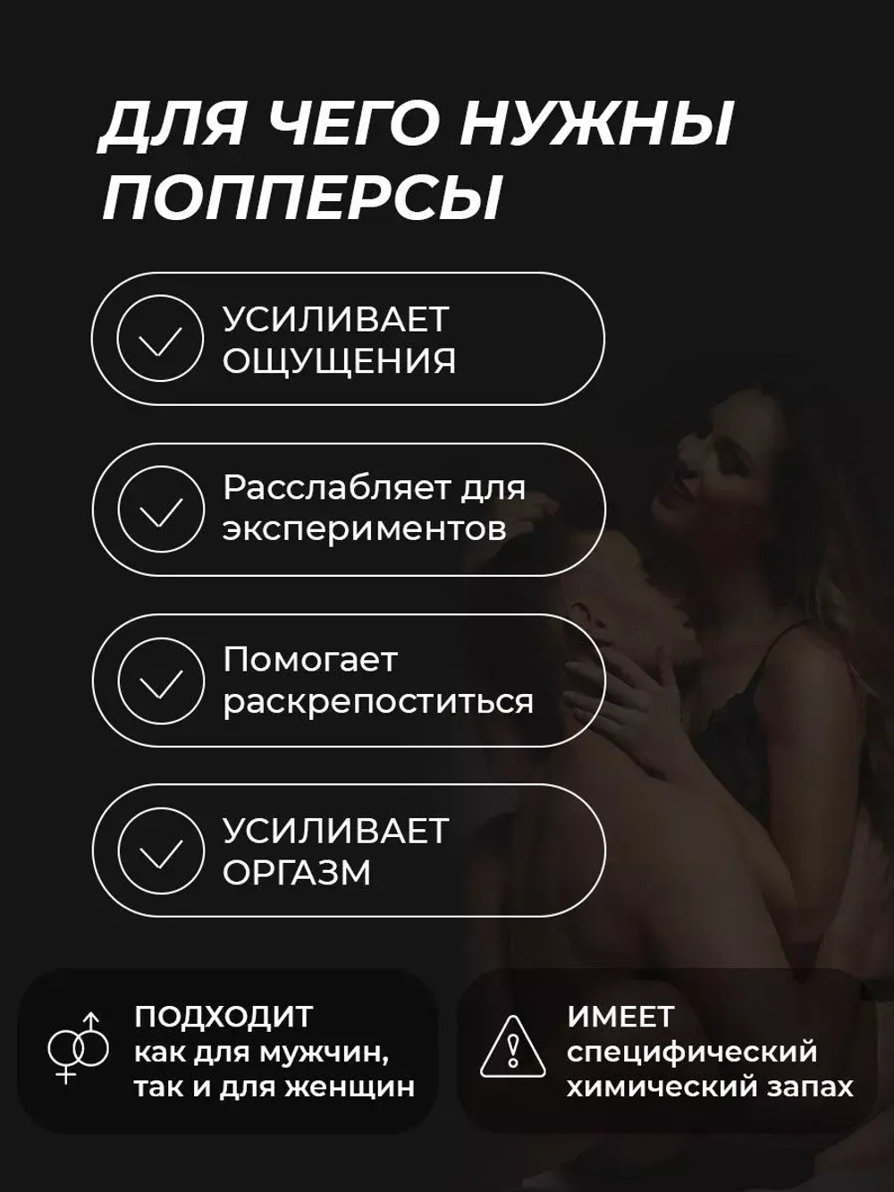 Попперс SCREAM возбуждающее средство для двоих 10 мл.