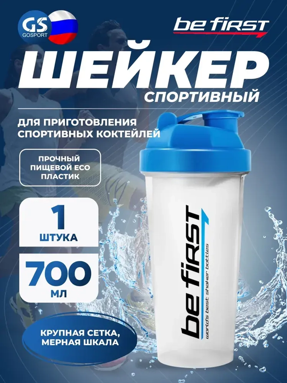 Шейкер 1343