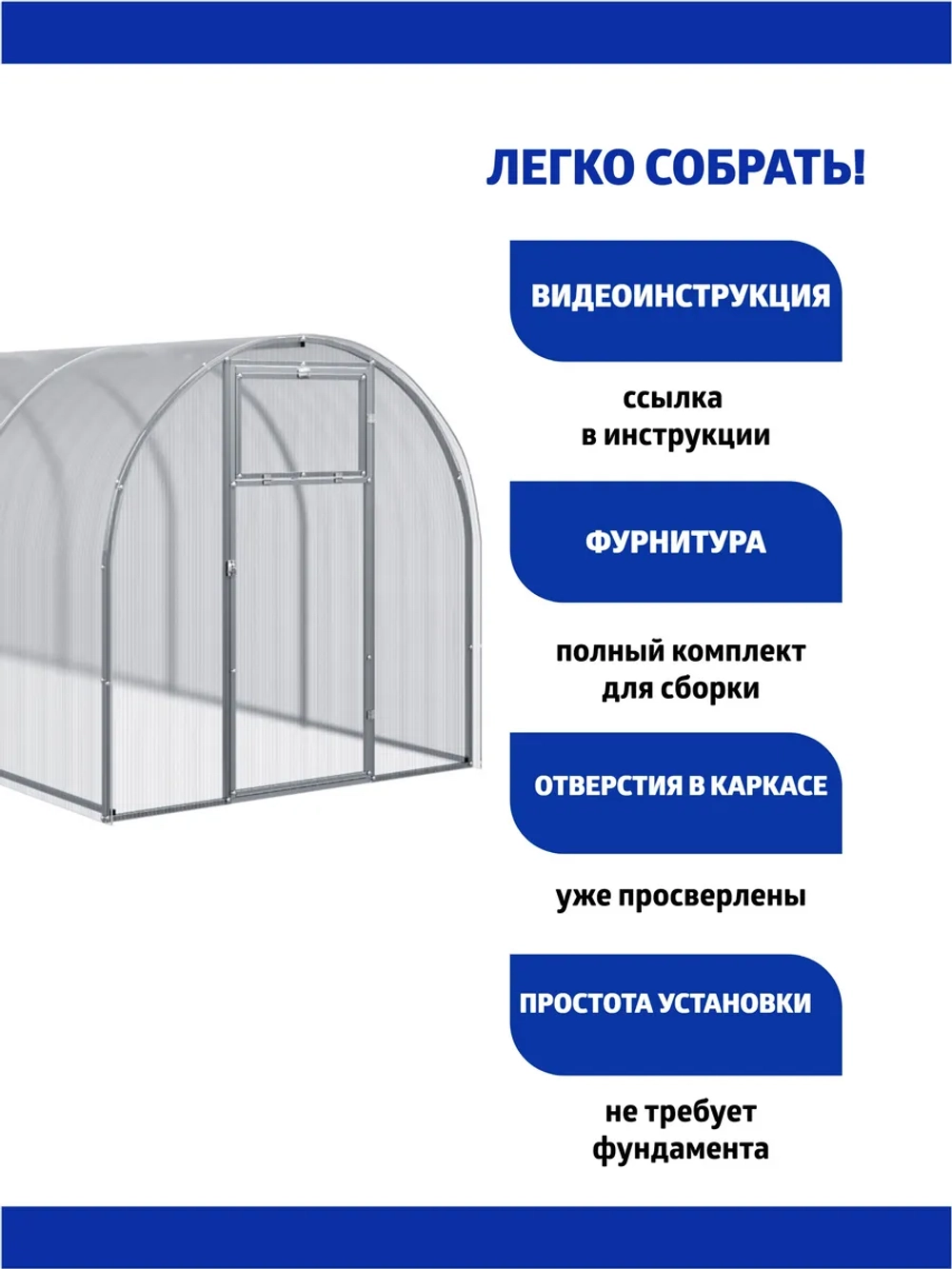 Теплица Агросфера-Мини 1,64х6м из трубы 20х20 мм, шаг 1 м