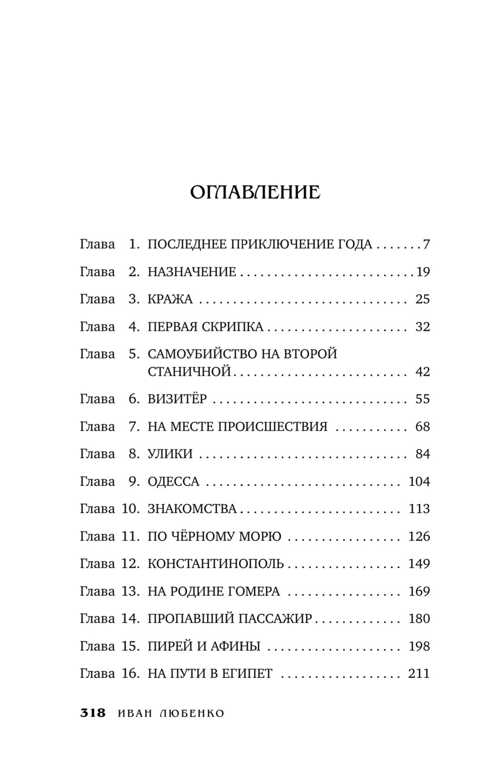 В тени пирамид