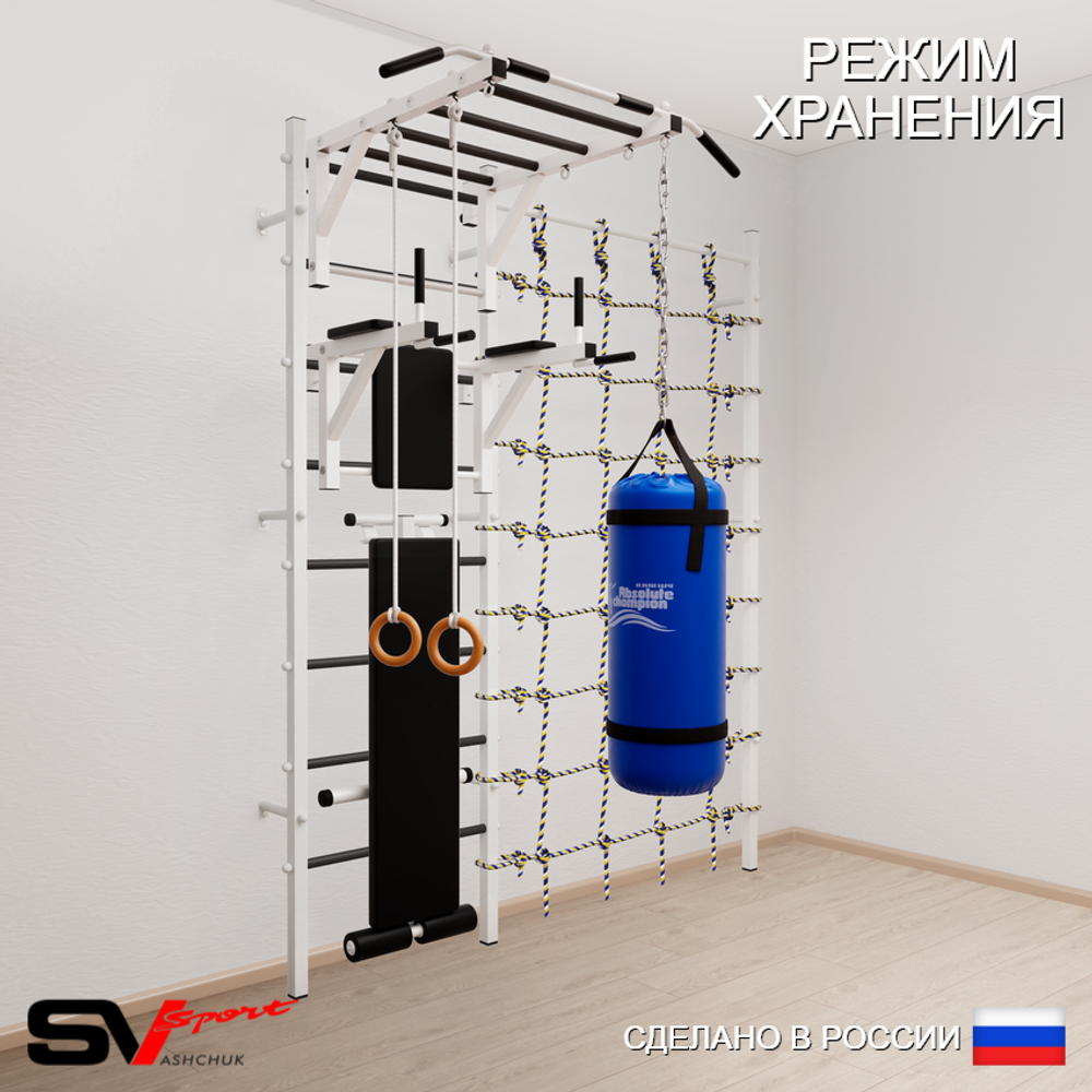 Шведская стенка Sv Sport 55130 (Турник рукоход/Брусья/Скамья/Кольца/Цепь/Мешок 30кг/Канатный лаз)