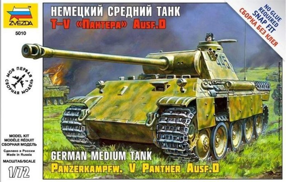 Немецкий средний танк Пантера T-V Ausf D (Звезда)