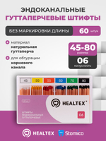 Штифты эндоканальные гуттаперчевые Healtex набор GST45-80/6 Kit без маркировки длины, конусность 06, размеры 45-80 - 60шт