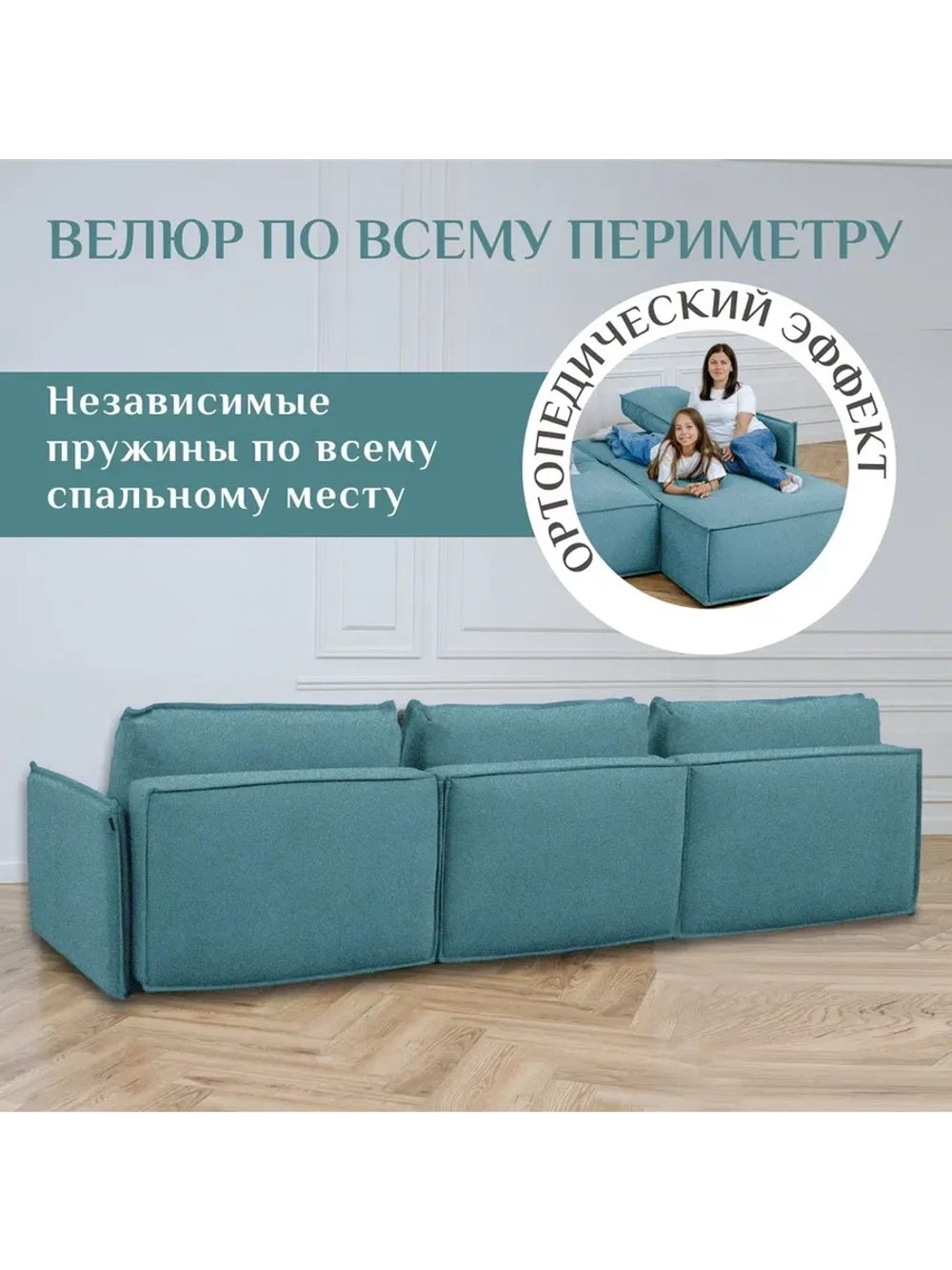 443 Угловой диван (большой)