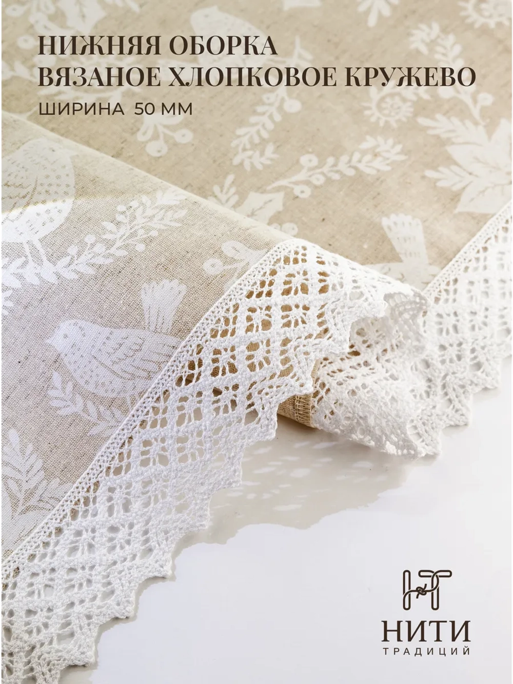 Штора кафе для кухни Ламбрекен